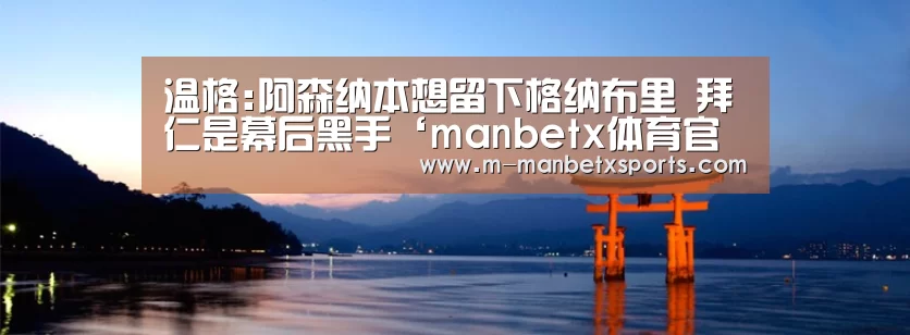 万博manbetx